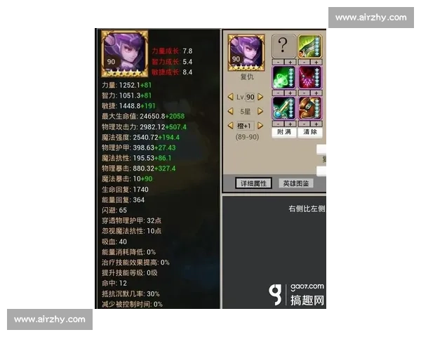 深入分析魔抗属性在游戏中的作用及其对角色战斗力的影响