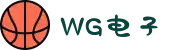 WG电子(中国区) - 官方网站"